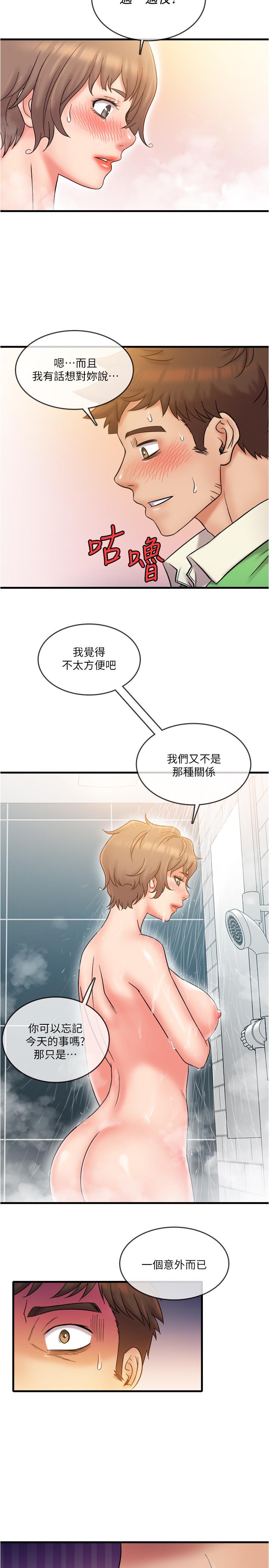 20P - 精奇打工仔