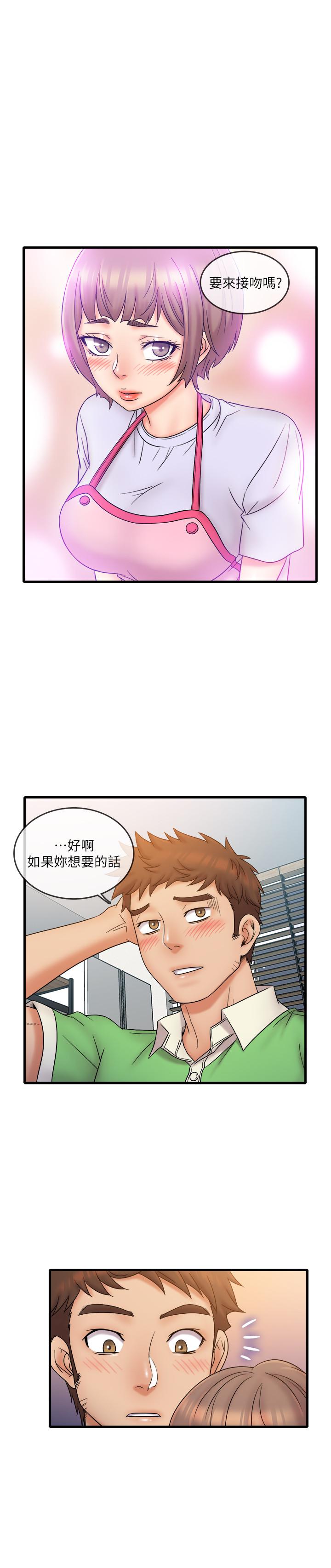 3P - 精奇打工仔