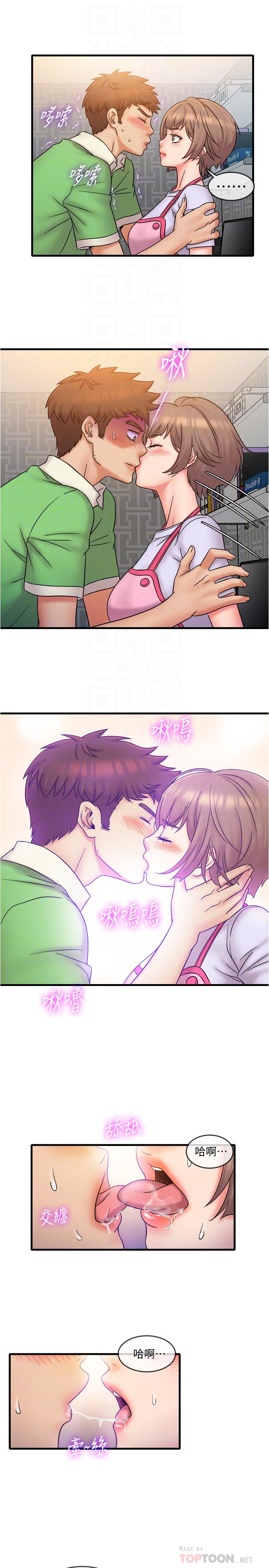 4P - 精奇打工仔