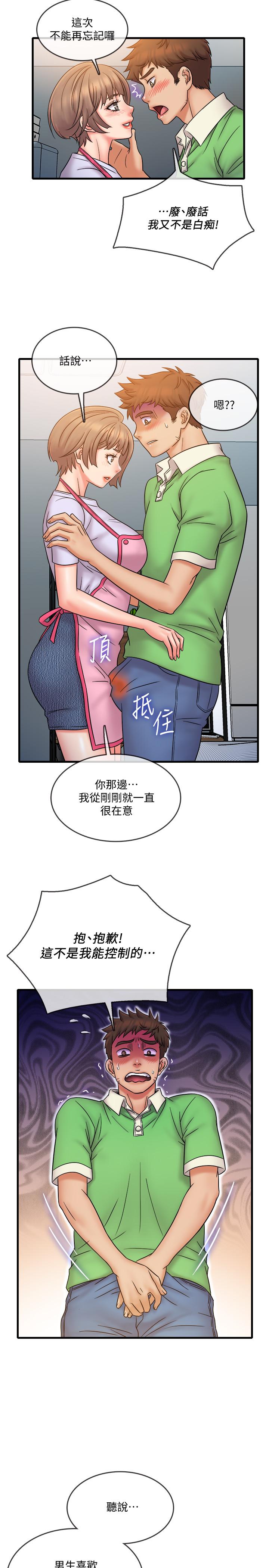 5P - 精奇打工仔