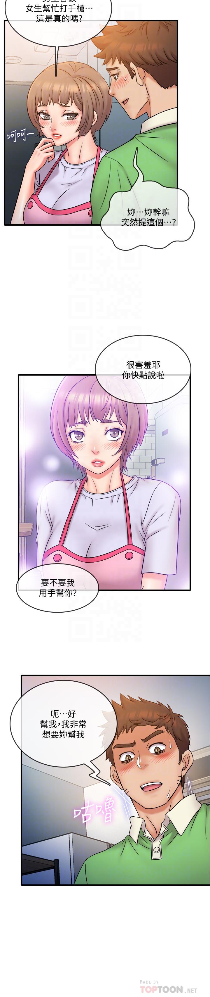 6P - 精奇打工仔
