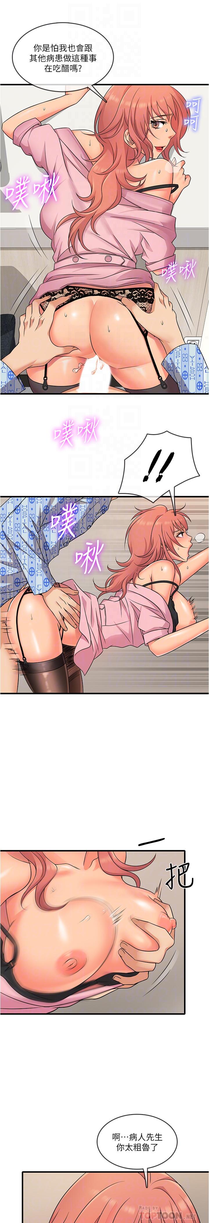14P - 精奇打工仔