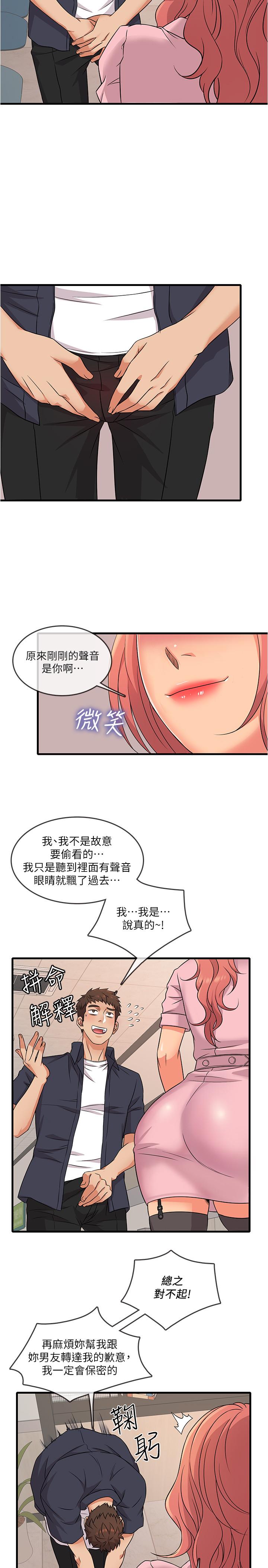 22P - 精奇打工仔
