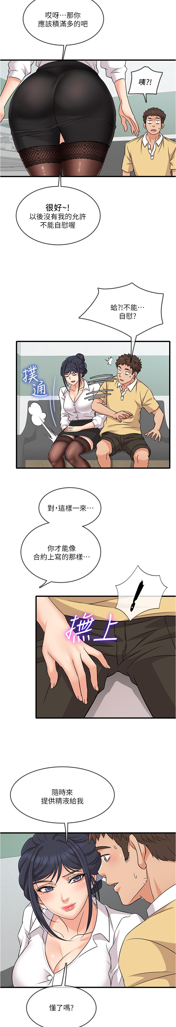 44P - 精奇打工仔