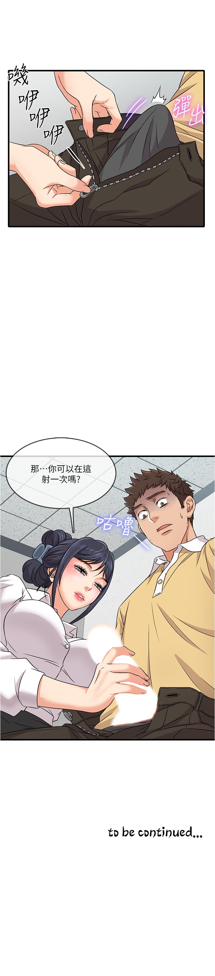 46P - 精奇打工仔