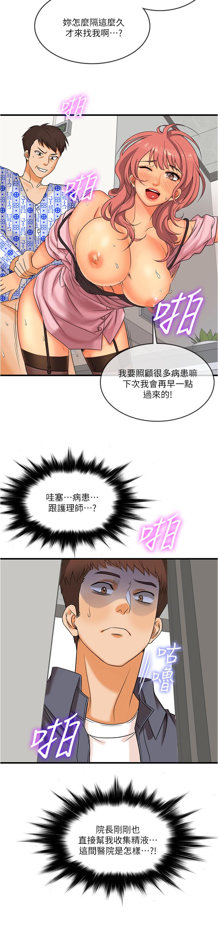 9P - 精奇打工仔