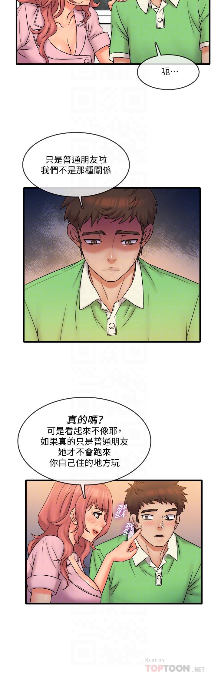 12P - 精奇打工仔