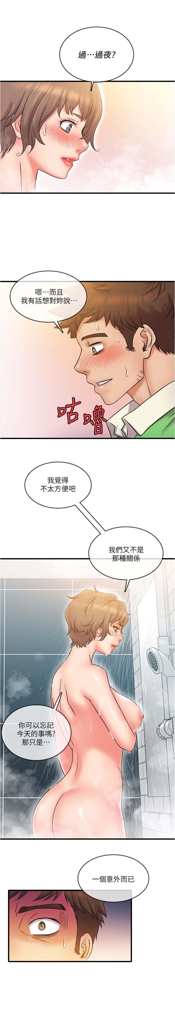 1P - 精奇打工仔