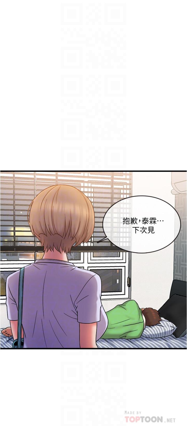 6P - 精奇打工仔