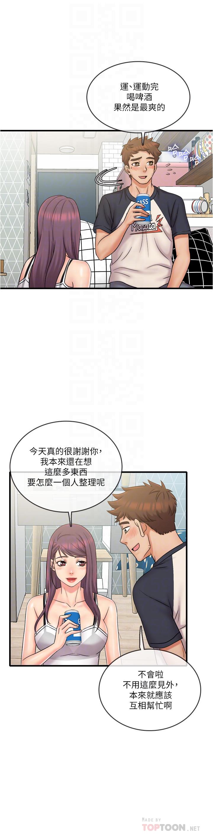10P - 精奇打工仔