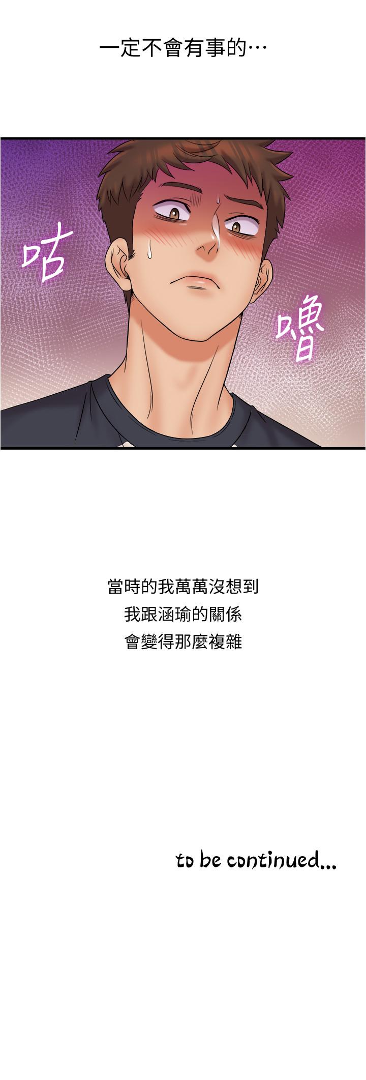 20P - 精奇打工仔
