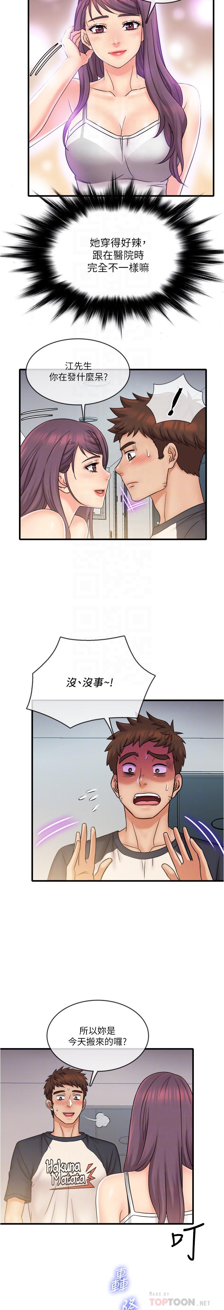 6P - 精奇打工仔