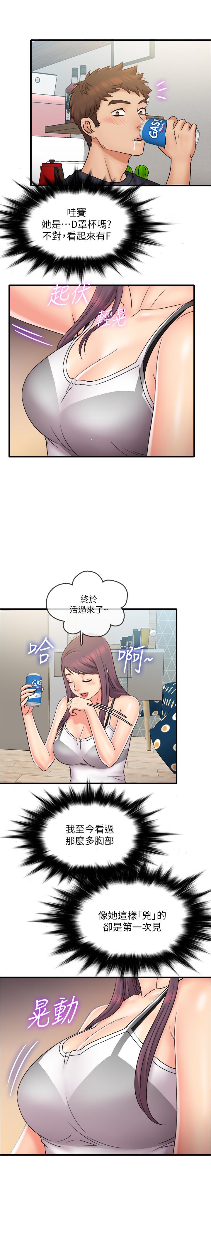 9P - 精奇打工仔