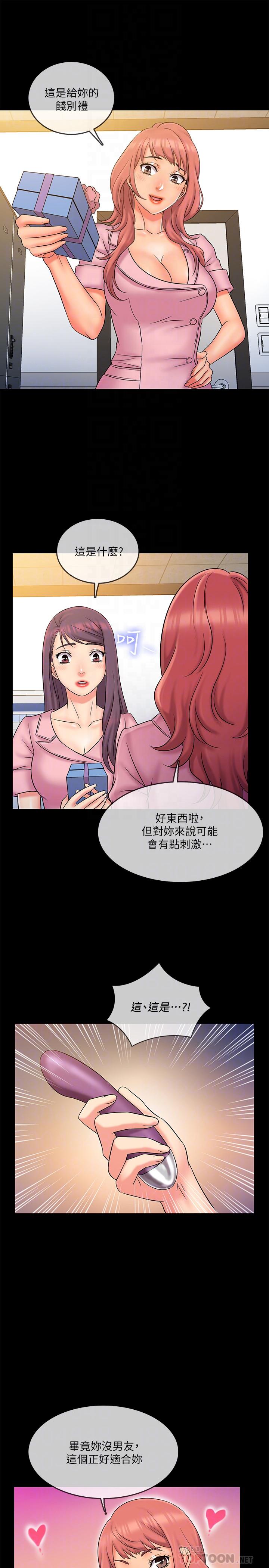 16P - 精奇打工仔