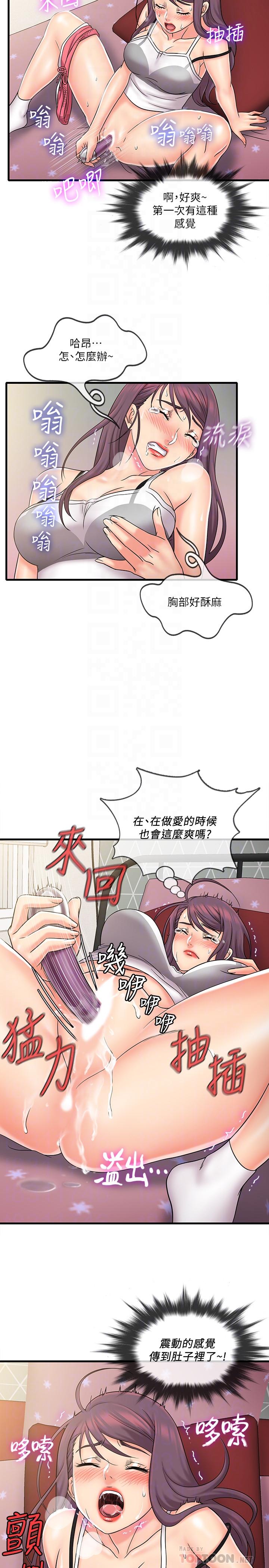 8P - 精奇打工仔