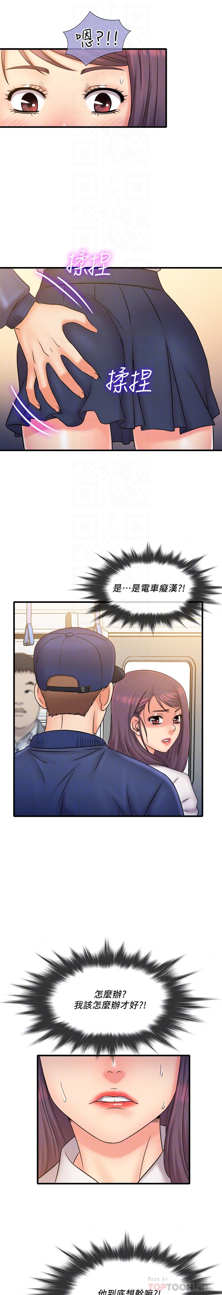 16P - 精奇打工仔