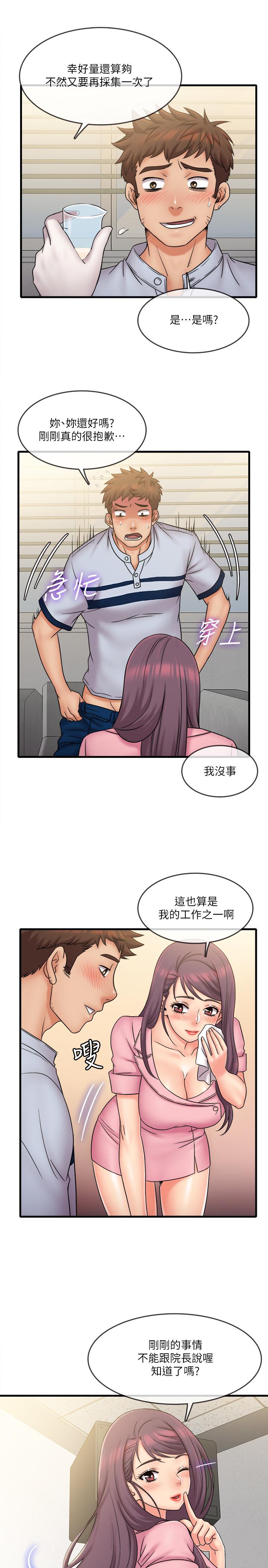 7P - 精奇打工仔