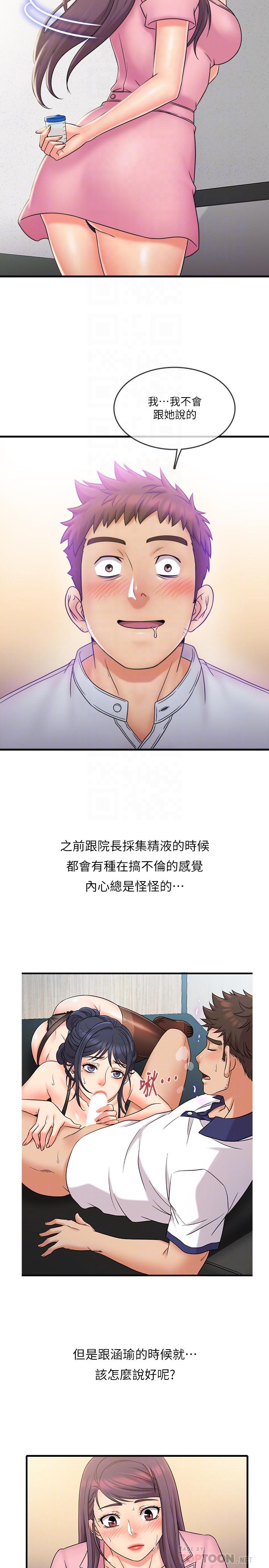 8P - 精奇打工仔