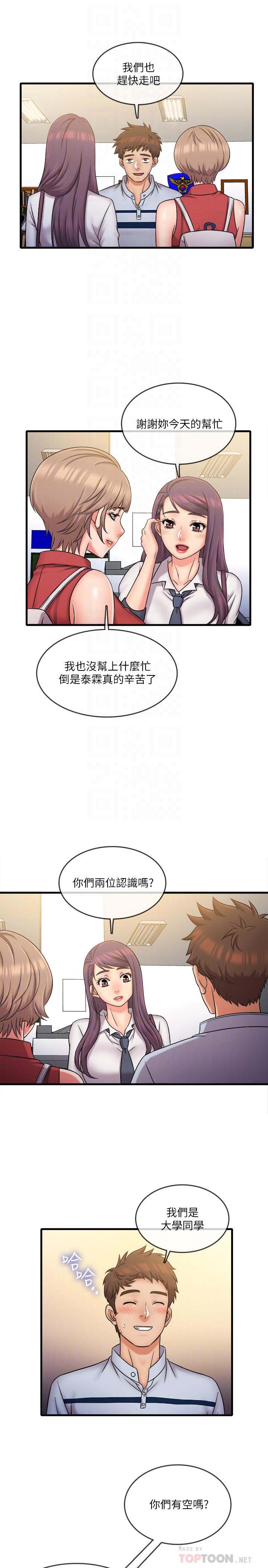 16P - 精奇打工仔