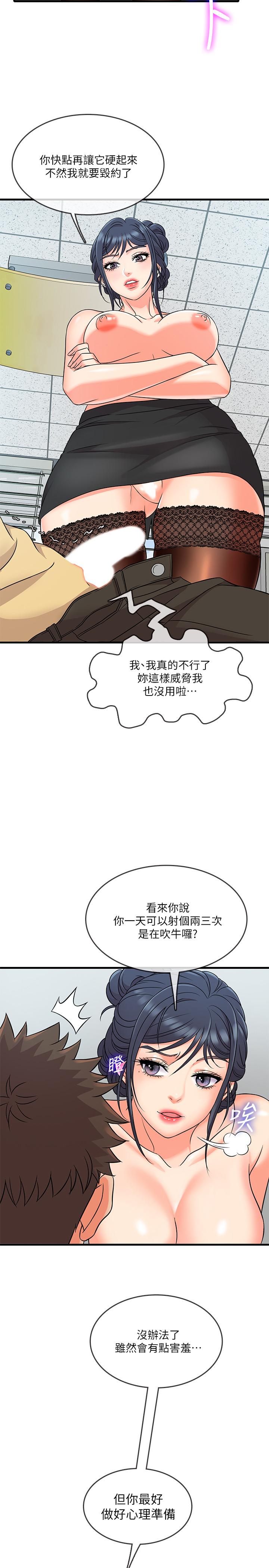 15P - 精奇打工仔