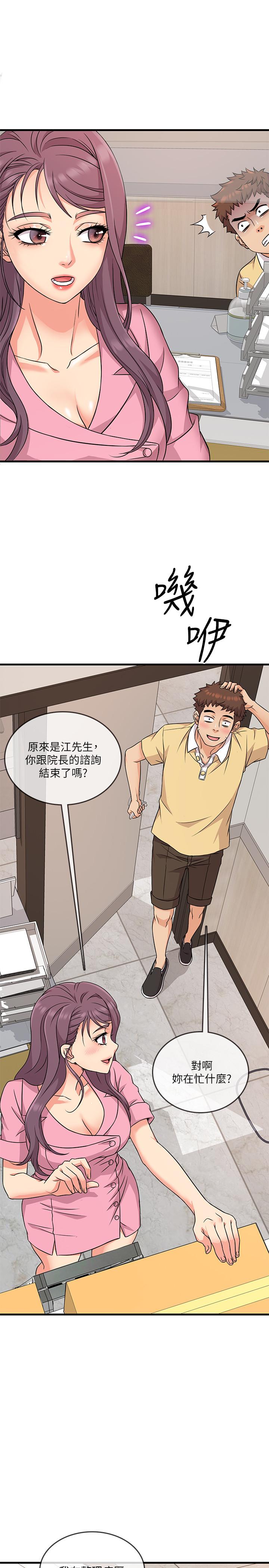 24P - 精奇打工仔
