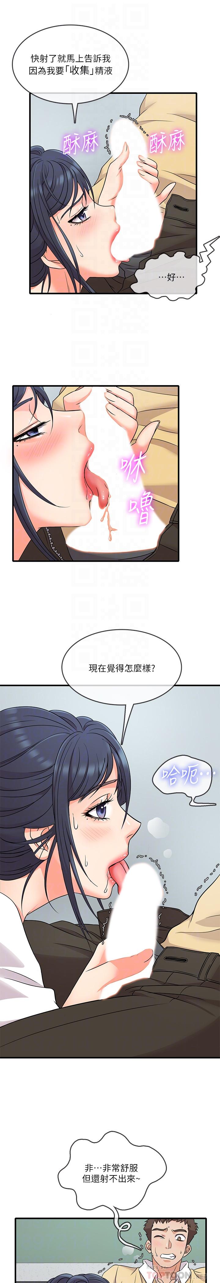 6P - 精奇打工仔