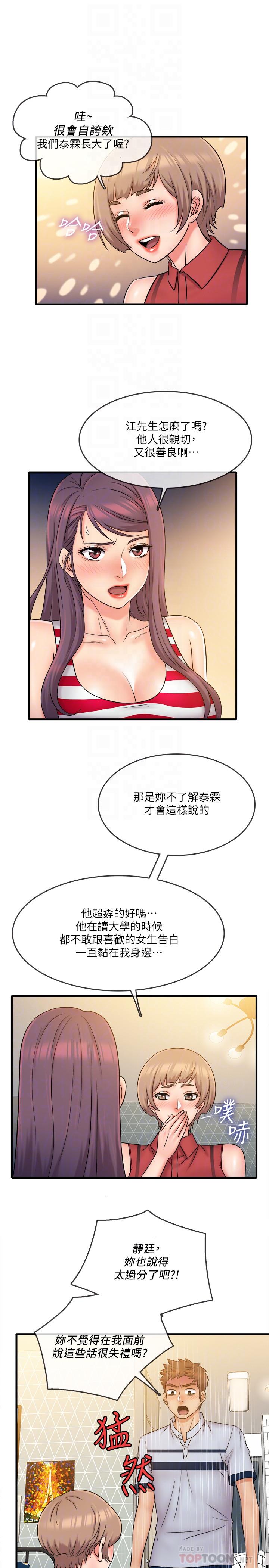 4P - 精奇打工仔