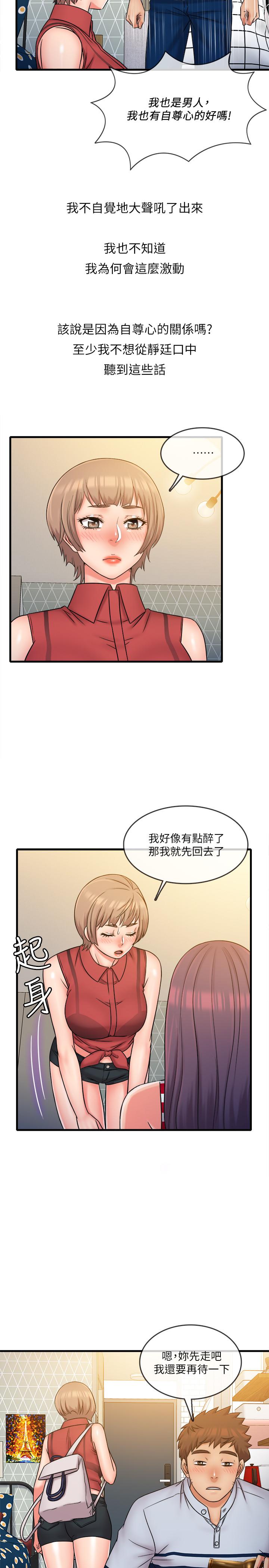 5P - 精奇打工仔