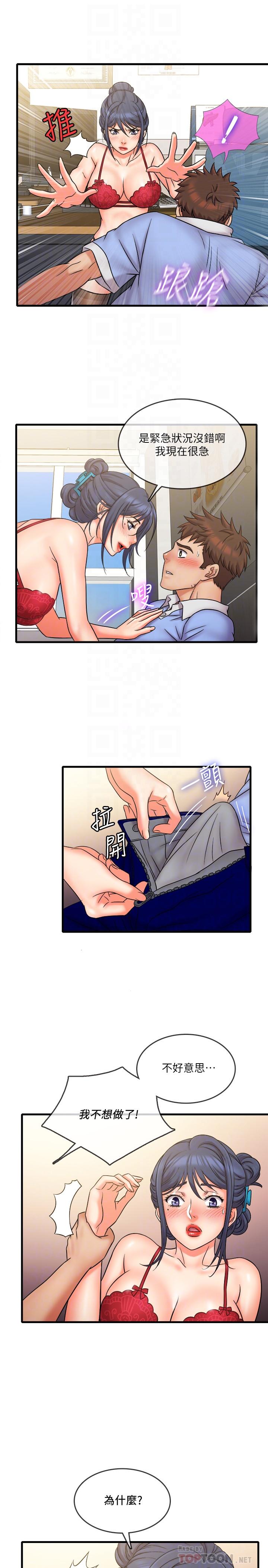 16P - 精奇打工仔