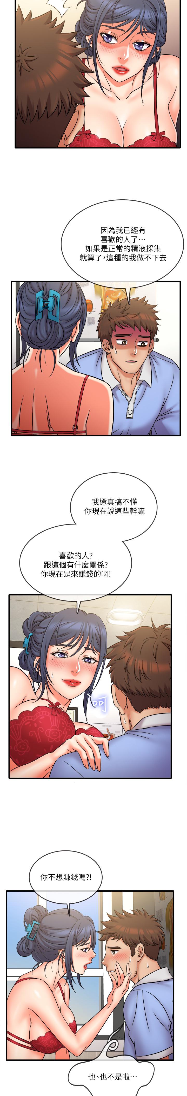 17P - 精奇打工仔