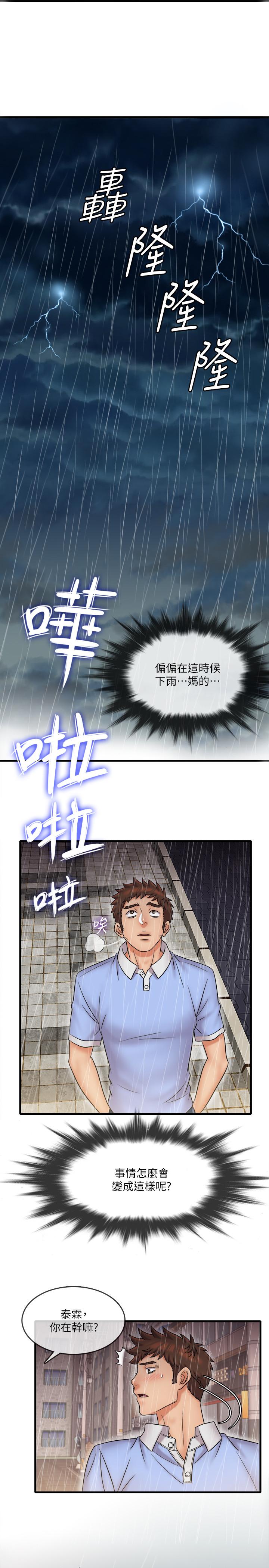 9P - 精奇打工仔