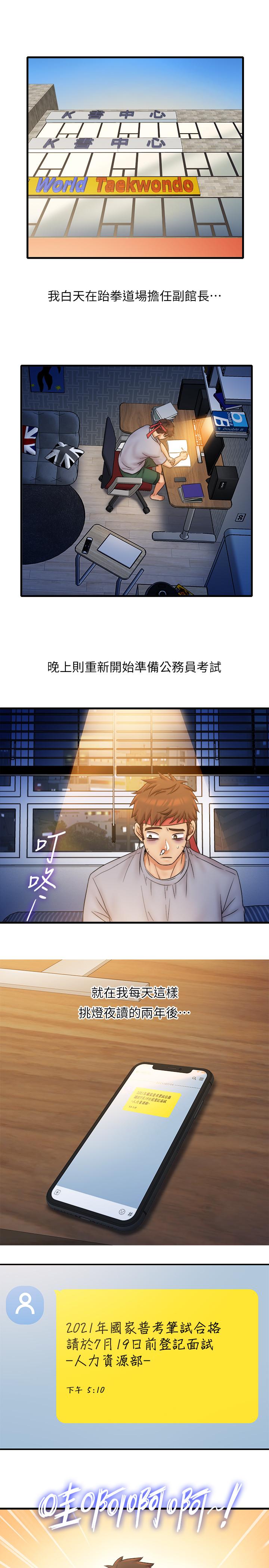 30P - 精奇打工仔