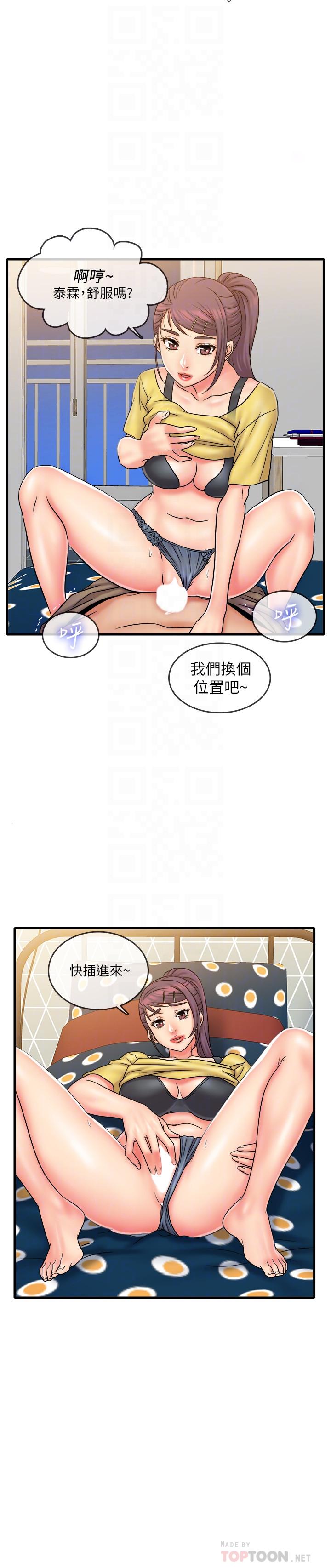 6P - 精奇打工仔