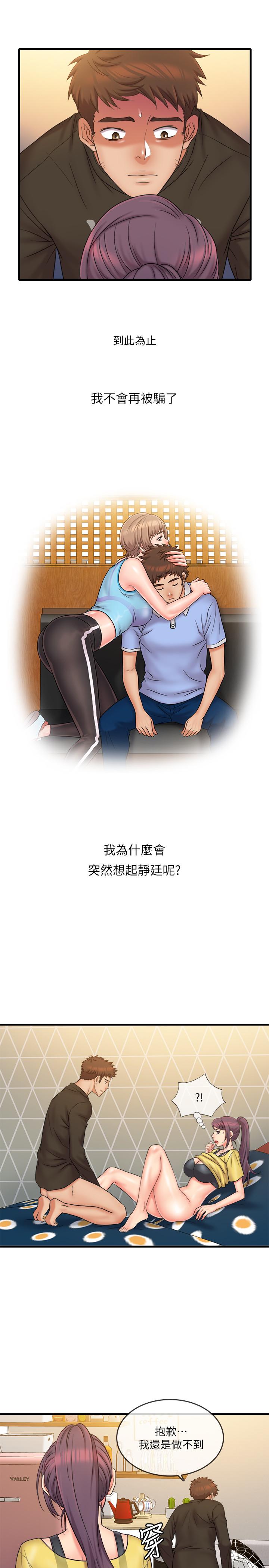 7P - 精奇打工仔