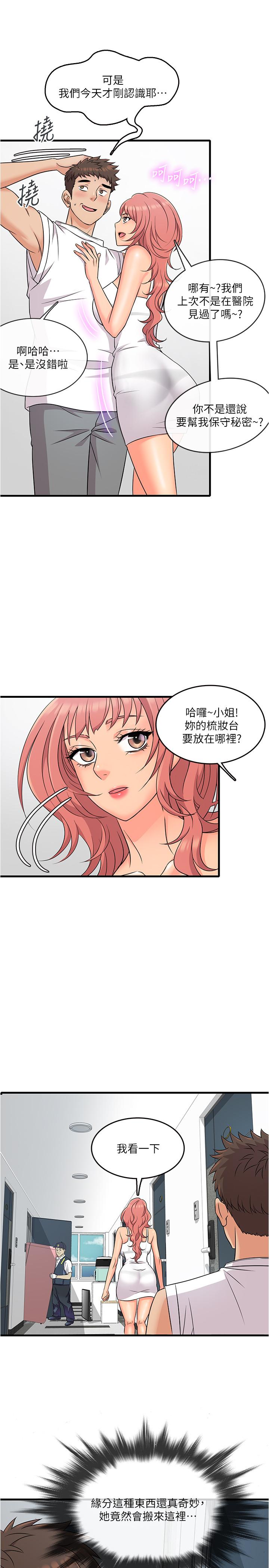 20P - 精奇打工仔