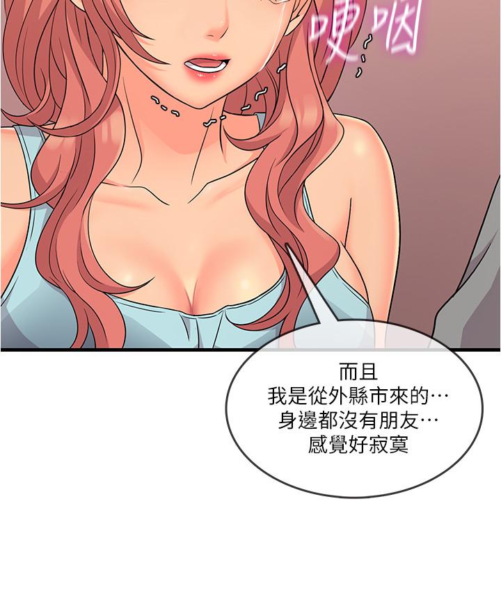 34P - 精奇打工仔