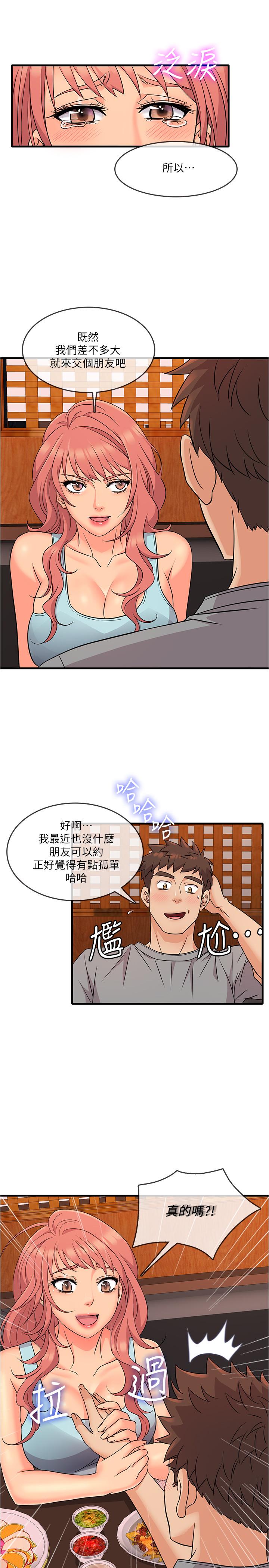 35P - 精奇打工仔