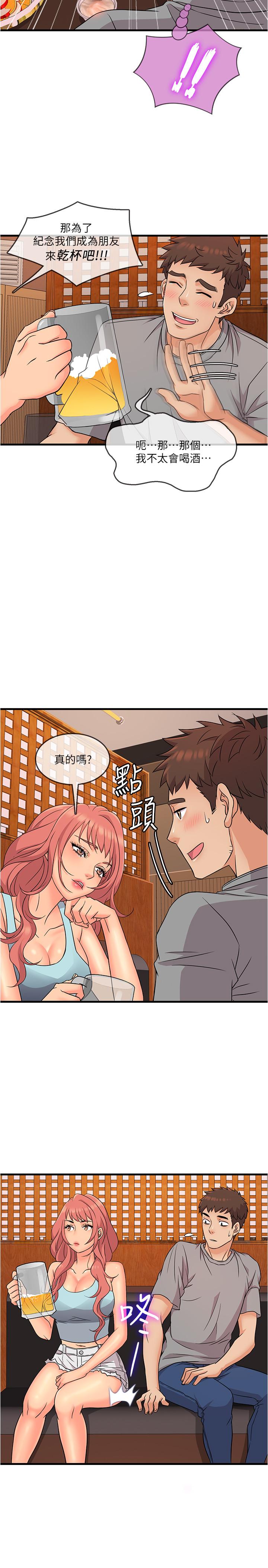 36P - 精奇打工仔
