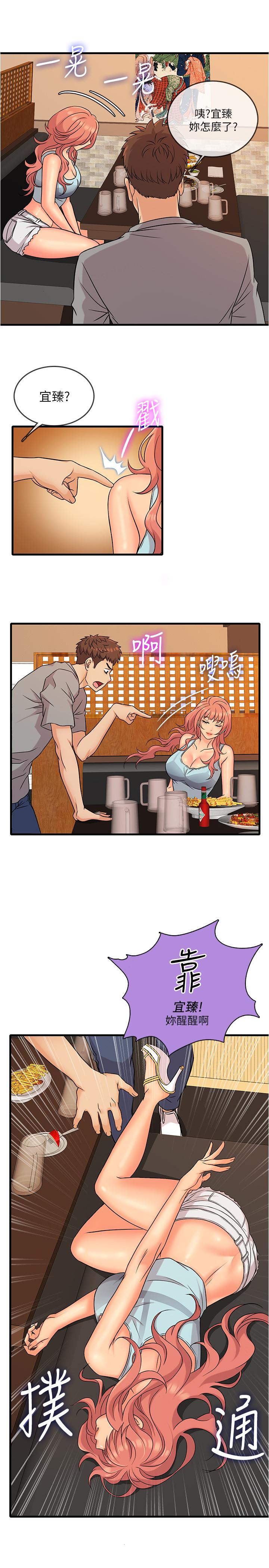 11P - 精奇打工仔