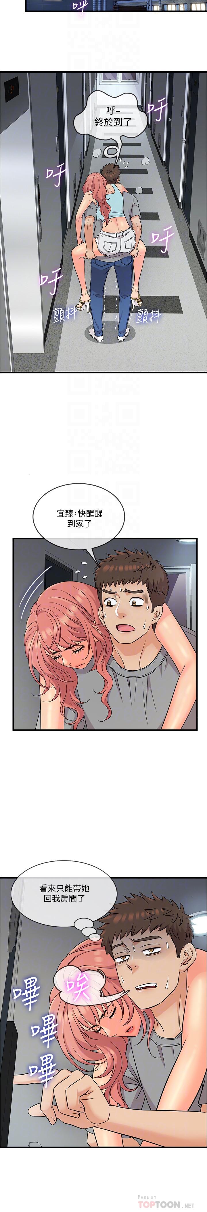 14P - 精奇打工仔