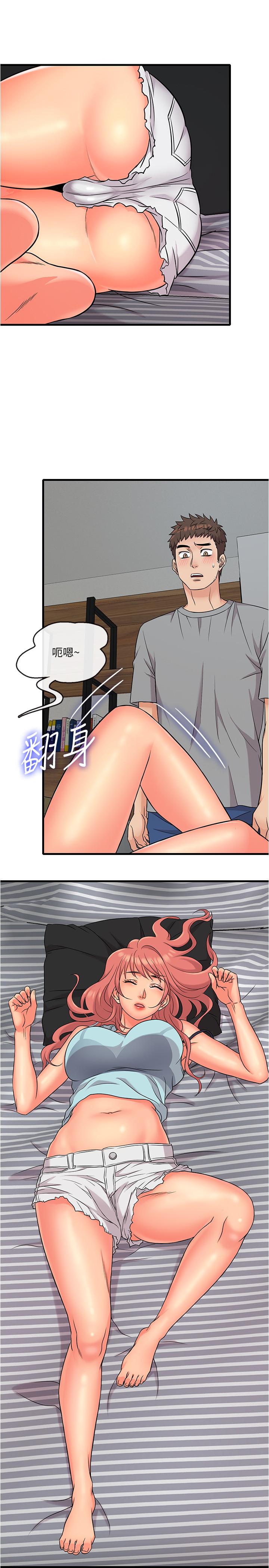 17P - 精奇打工仔