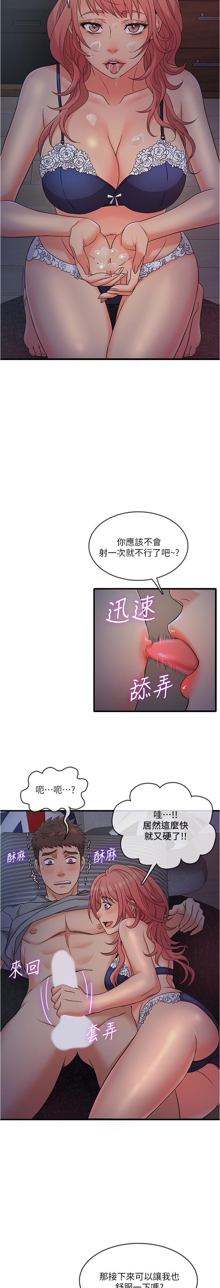27P - 精奇打工仔