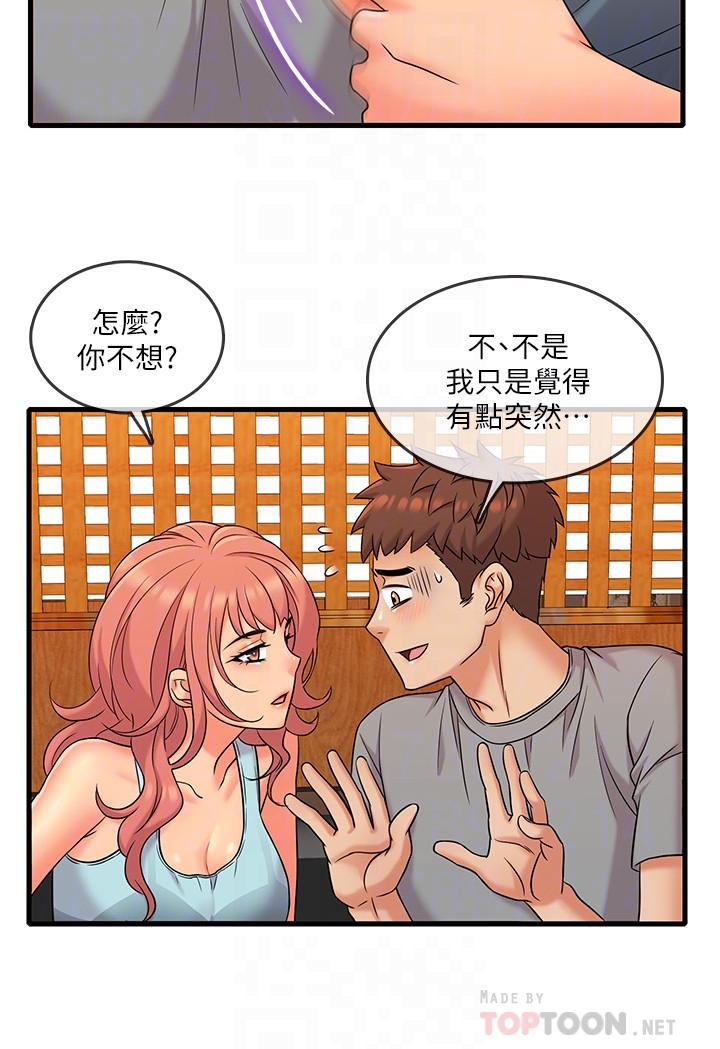4P - 精奇打工仔