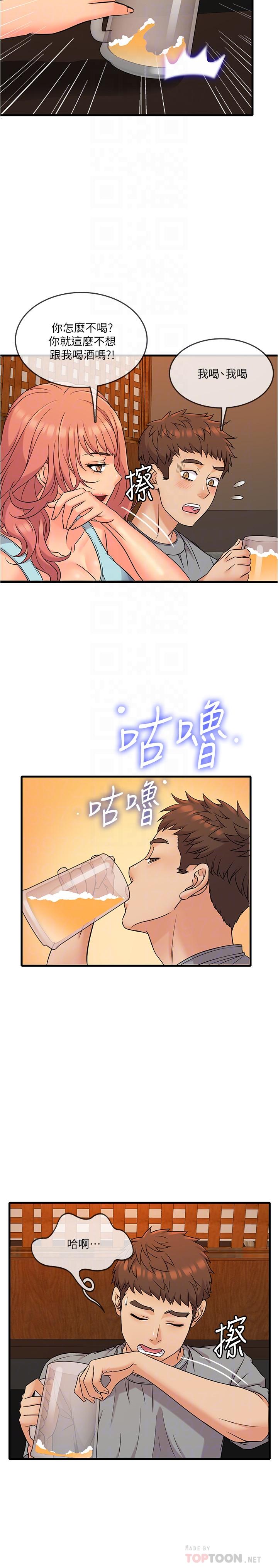 6P - 精奇打工仔
