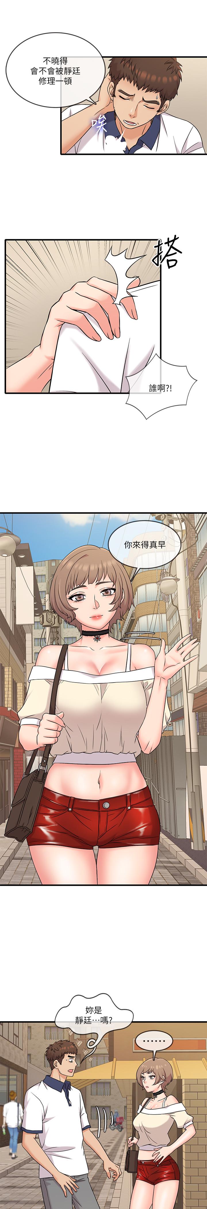 21P - 精奇打工仔