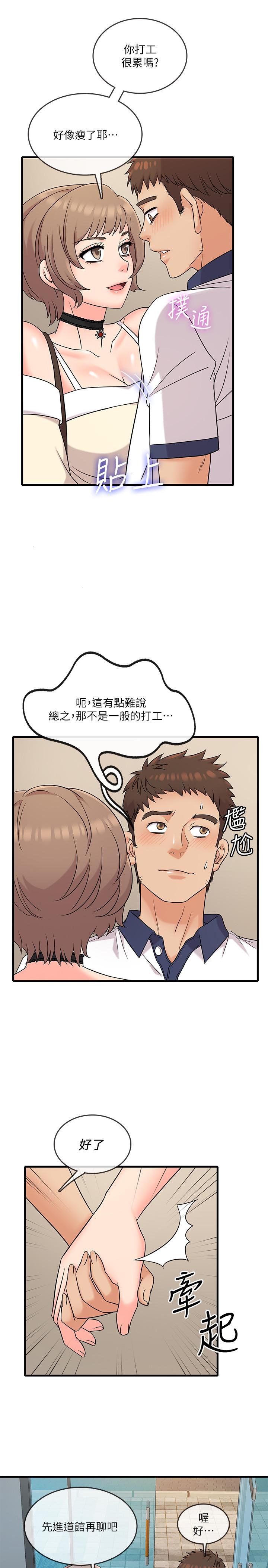 24P - 精奇打工仔