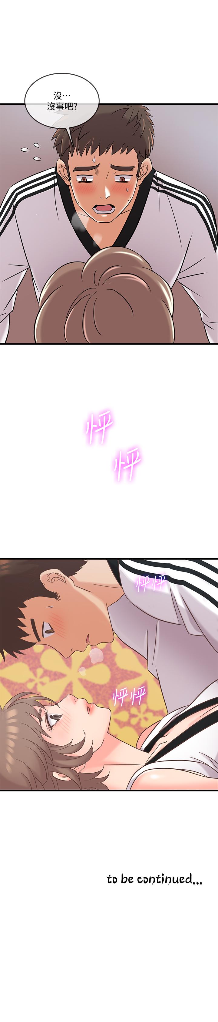 36P - 精奇打工仔