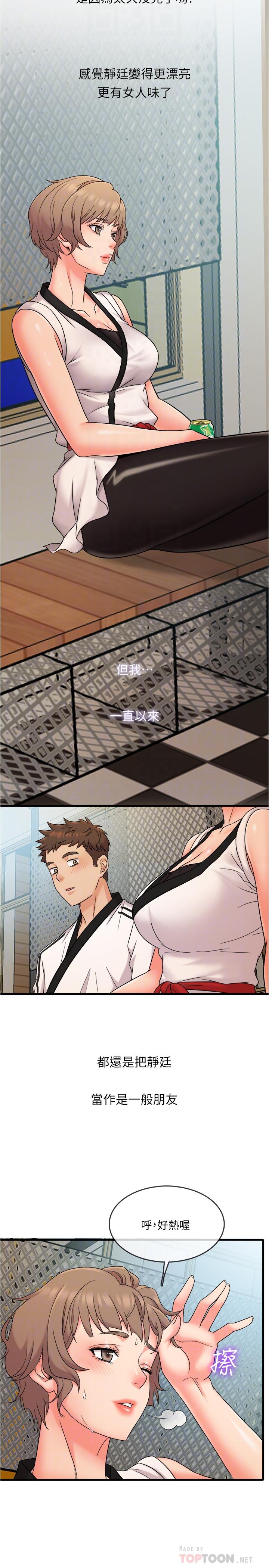 12P - 精奇打工仔