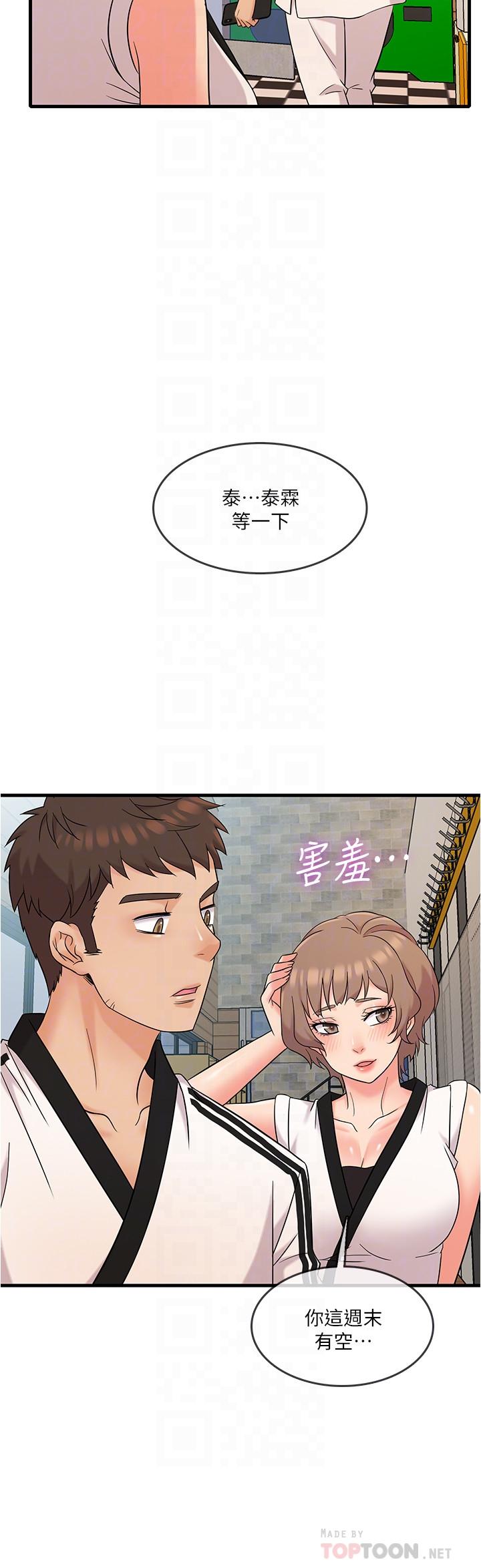 16P - 精奇打工仔