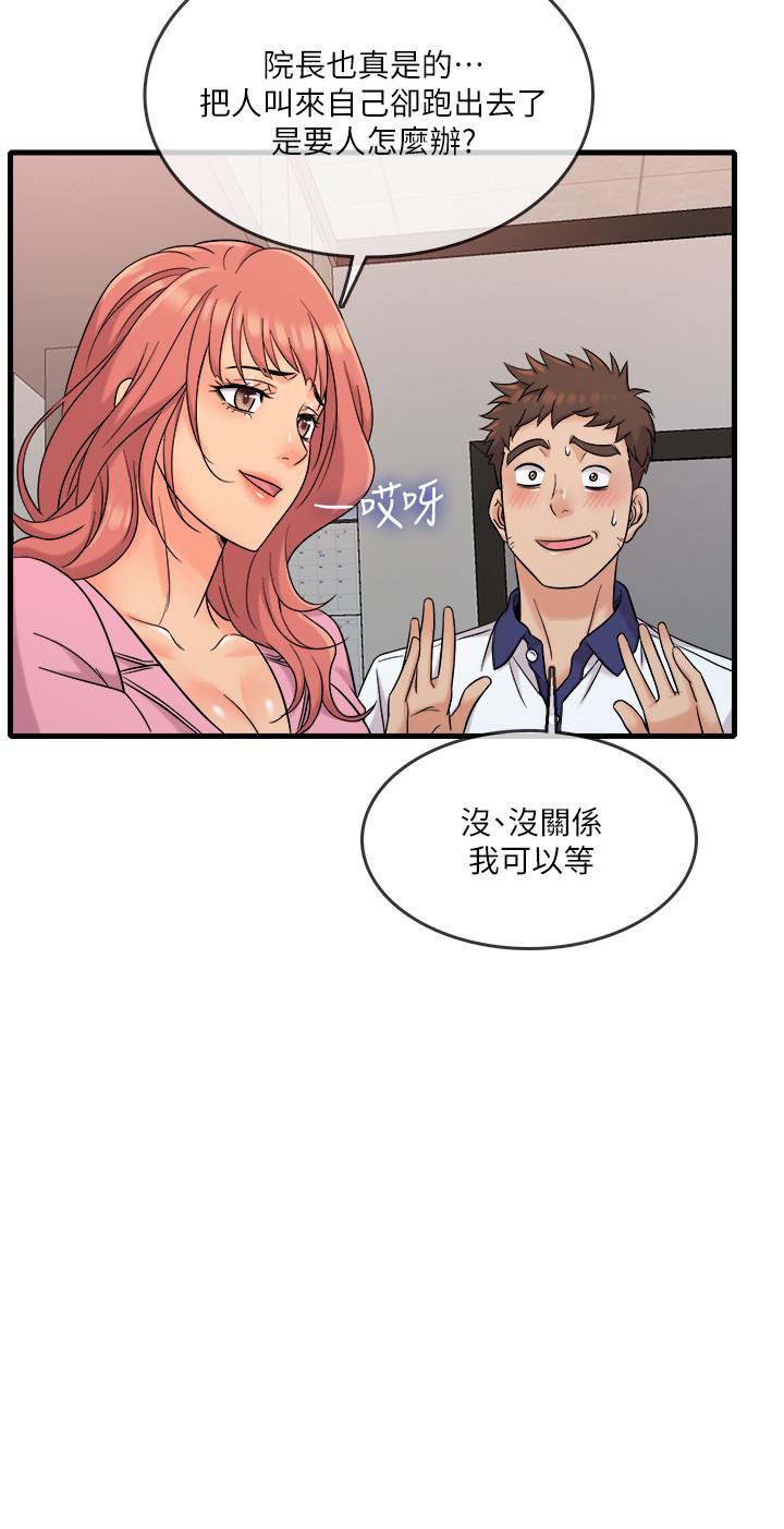 25P - 精奇打工仔